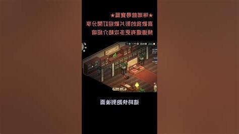 大俠立志傳 琳瑯館